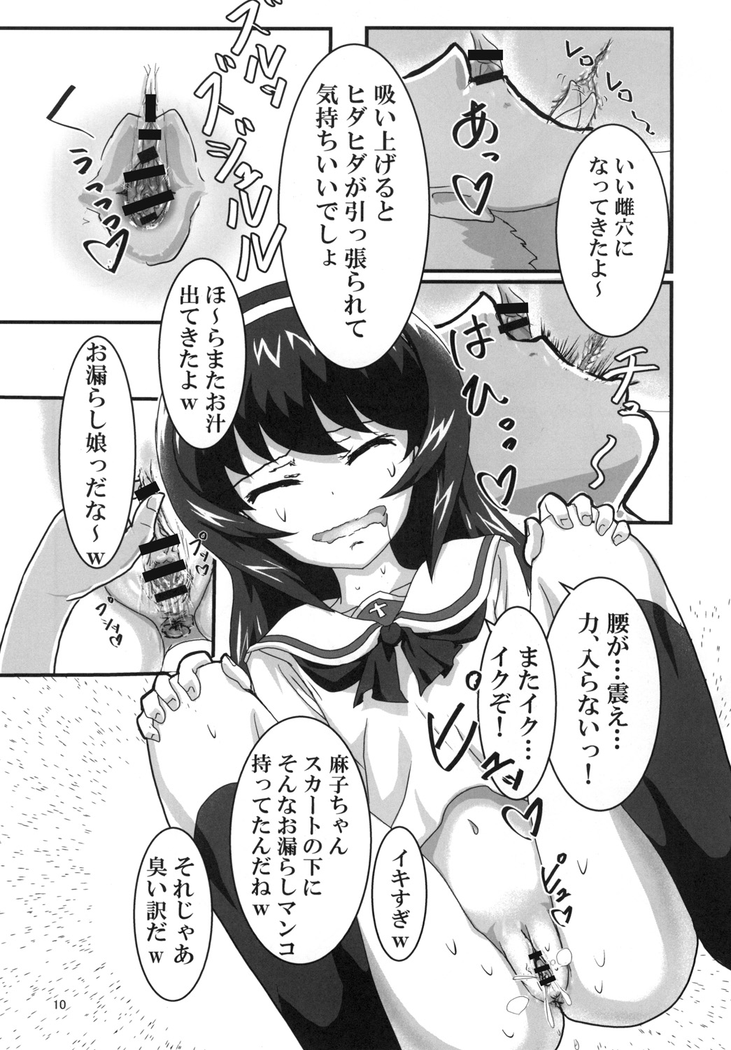 Asako Heya page 12 full