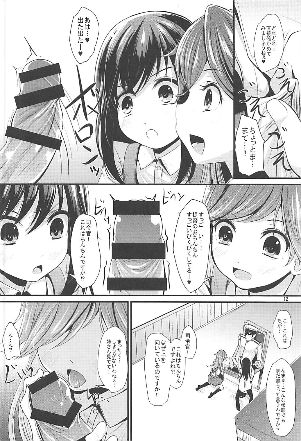 Araasasaarararashioshioooon page 11 full