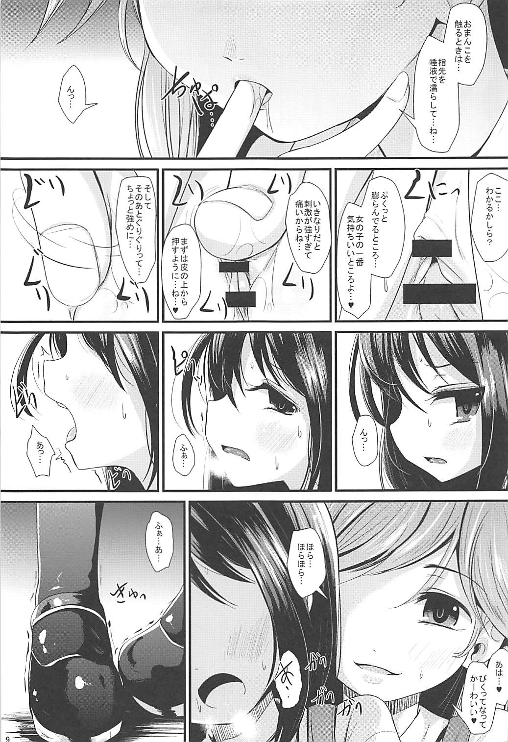 Araasasaarararashioshioooon page 8 full
