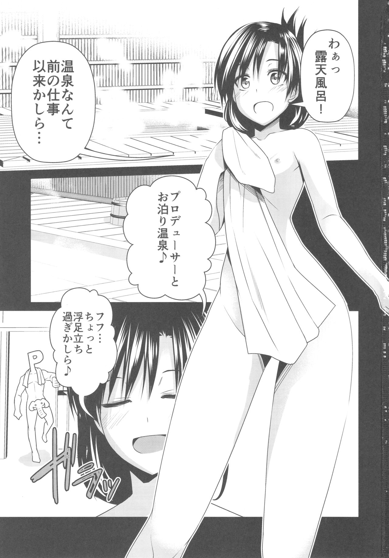 Konyoku Onsen Chihayu page 2 full