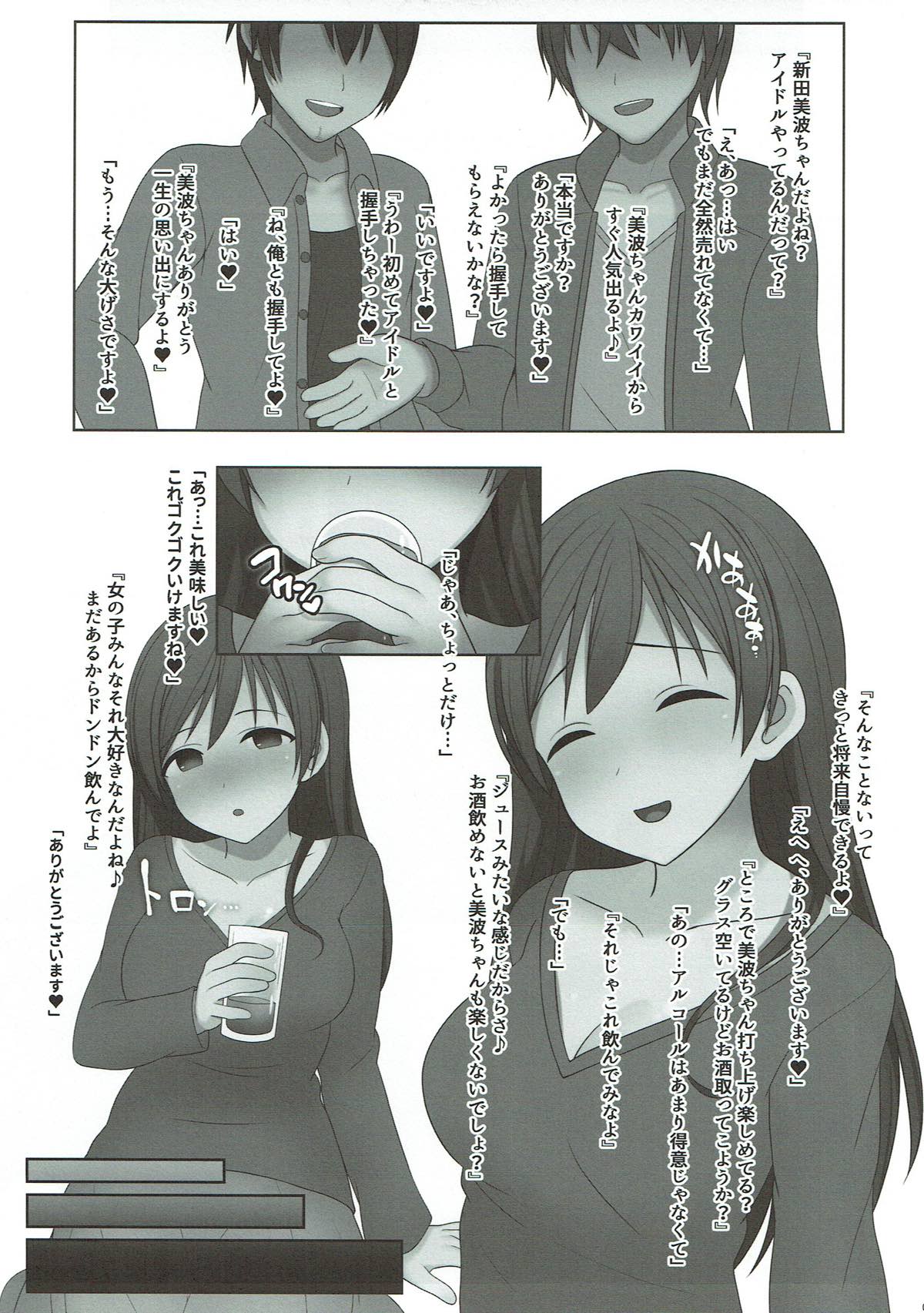 fall in ECSTASY page 4 full