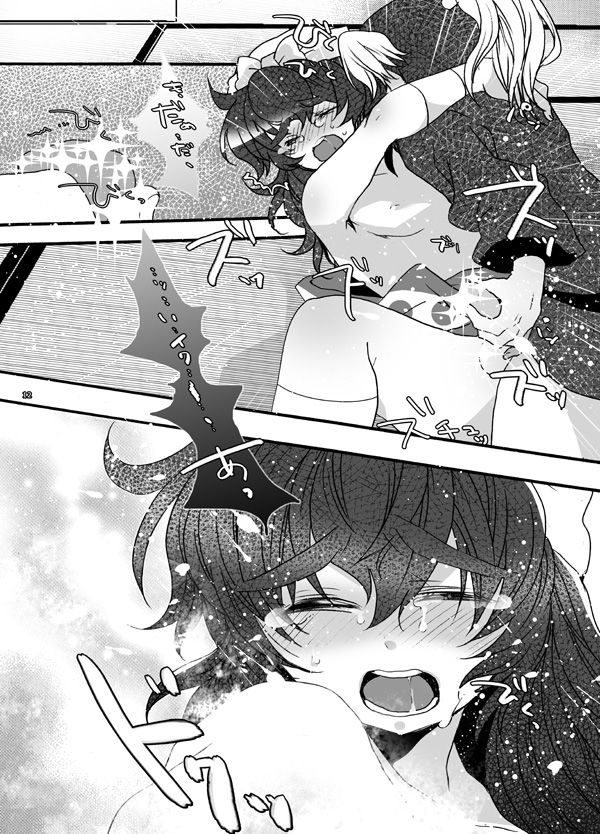 おさわりはんこさん page 12 full