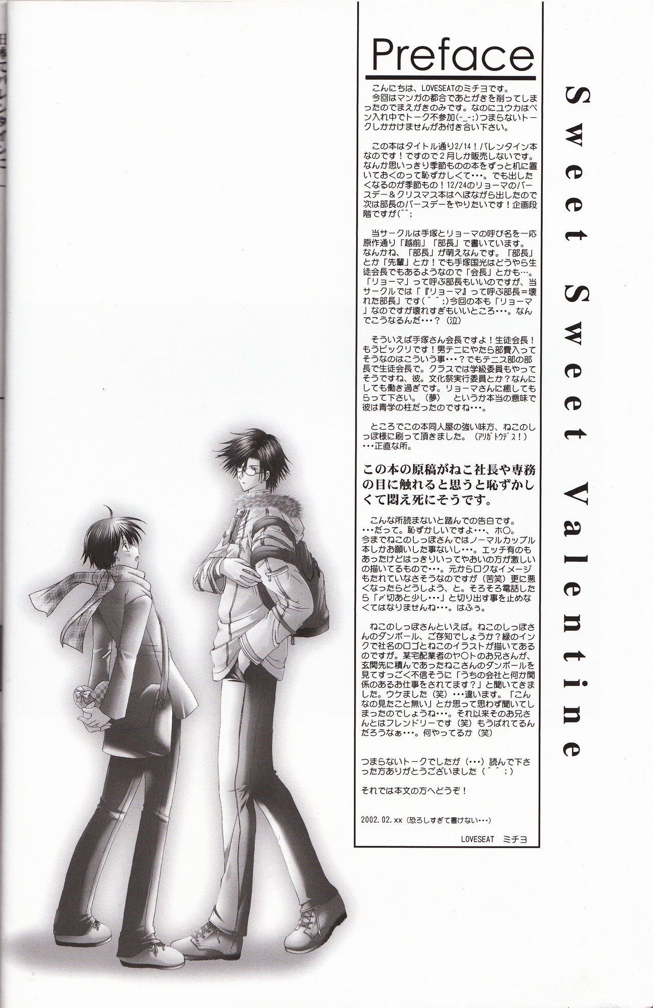 Sweet Sweet Valentine page 3 full