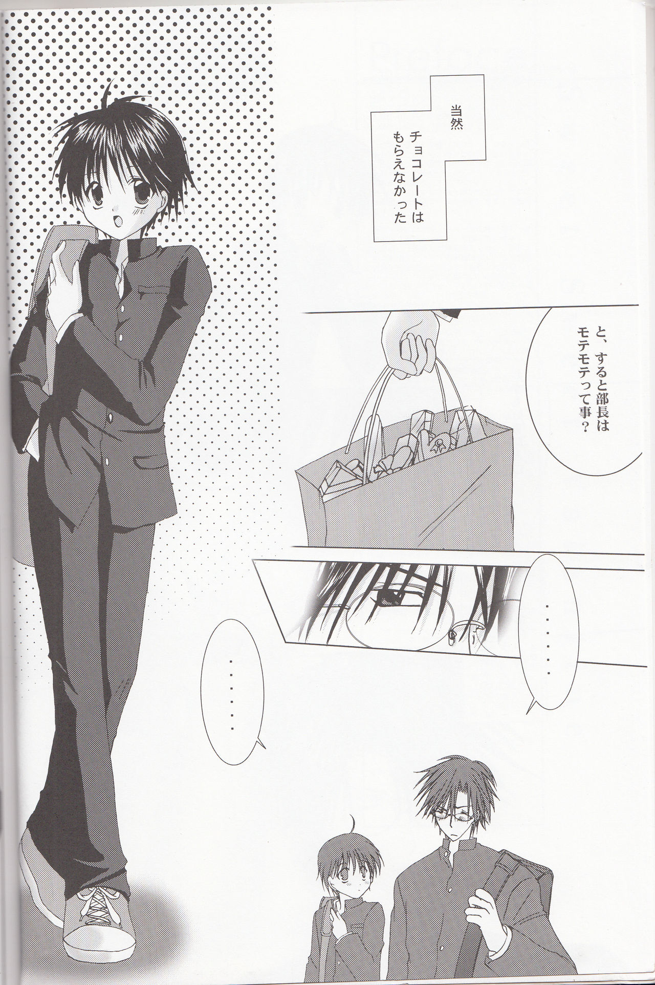 Sweet Sweet Valentine page 5 full