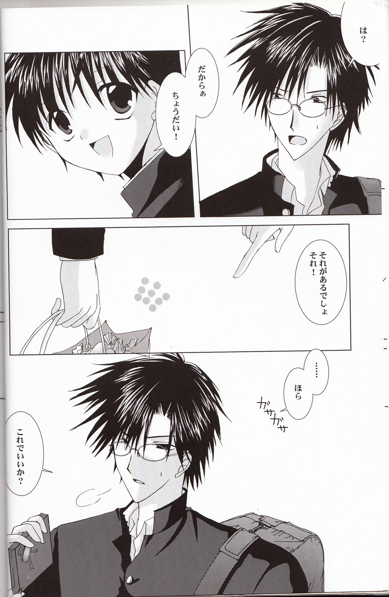 Sweet Sweet Valentine page 7 full