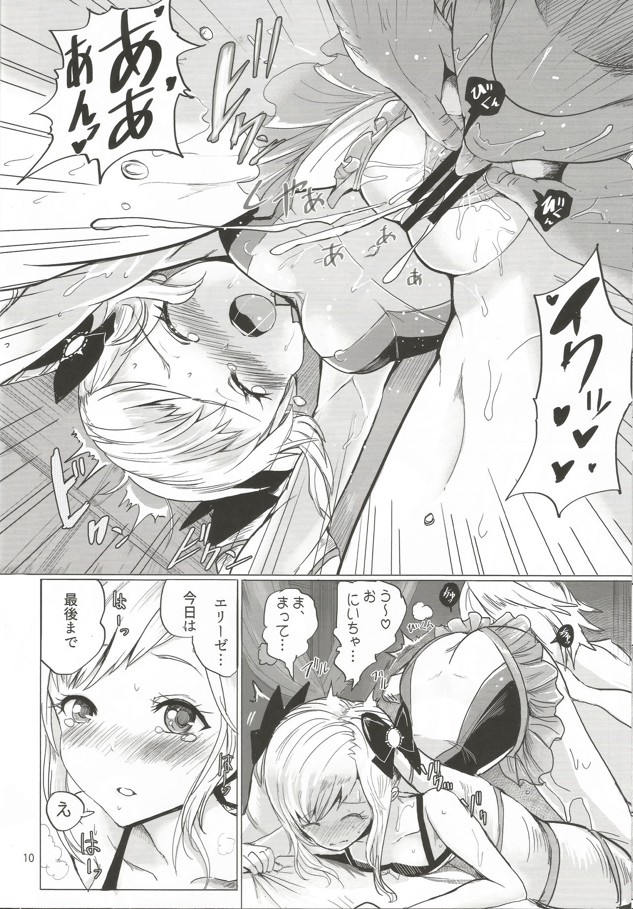 Nangoku Mitsuki - Tropical Princess Elise page 11 full