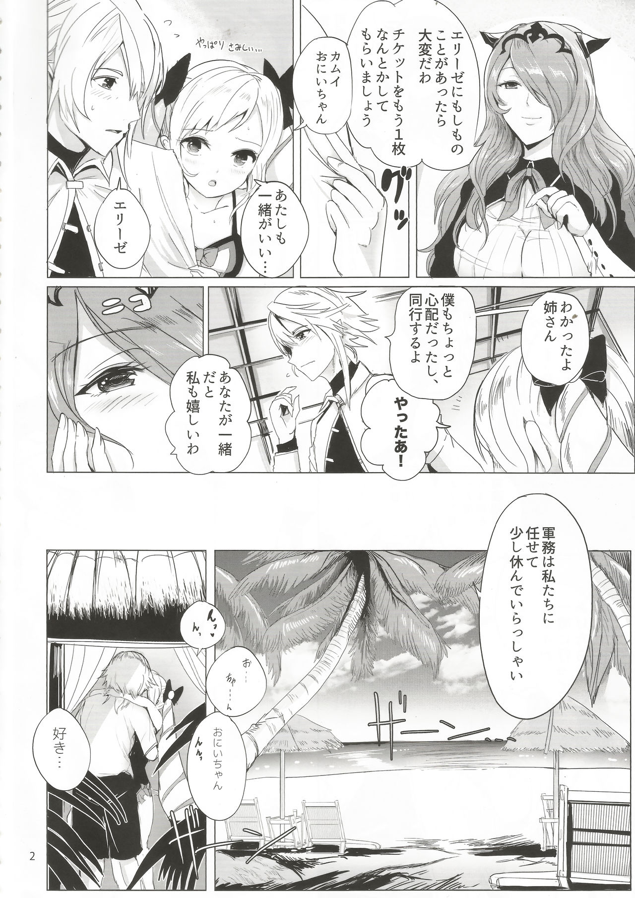 Nangoku Mitsuki - Tropical Princess Elise page 3 full