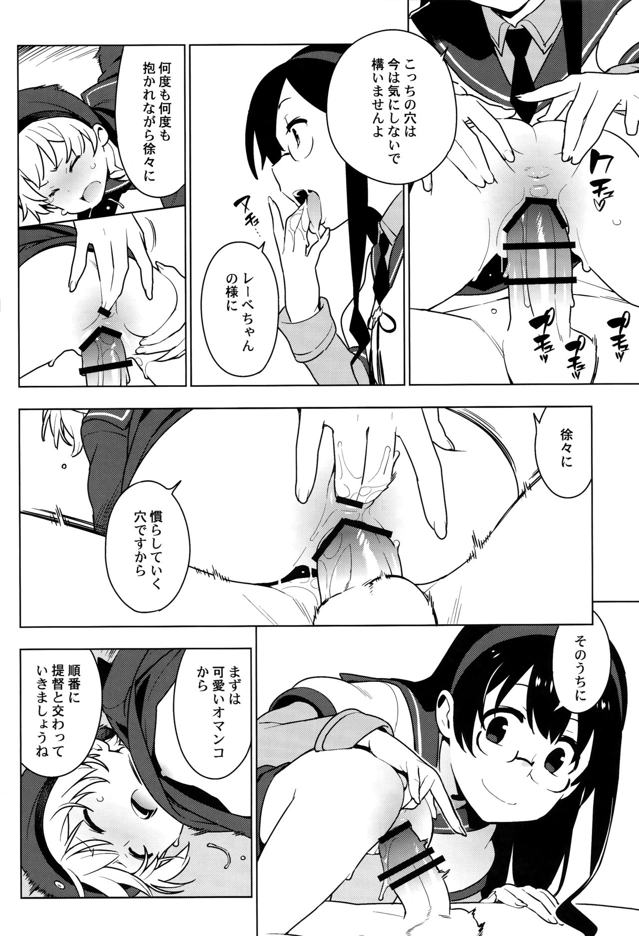 ALTER:PASSIVE SKILL2 page 11 full
