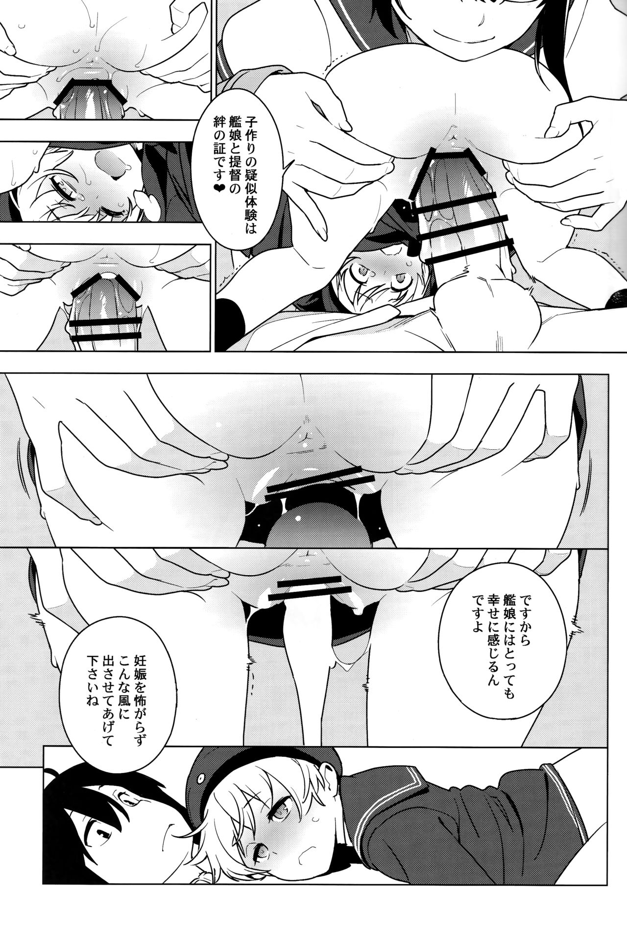 ALTER:PASSIVE SKILL2 page 12 full