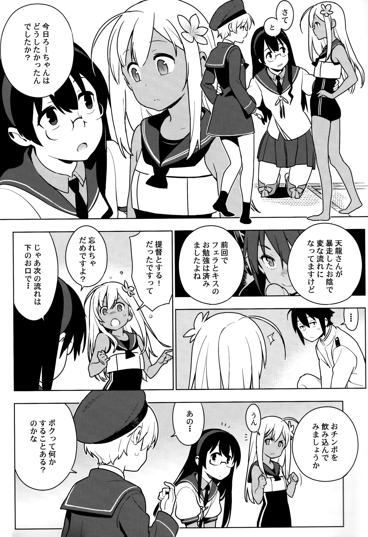 ALTER:PASSIVE SKILL2 page 7 full