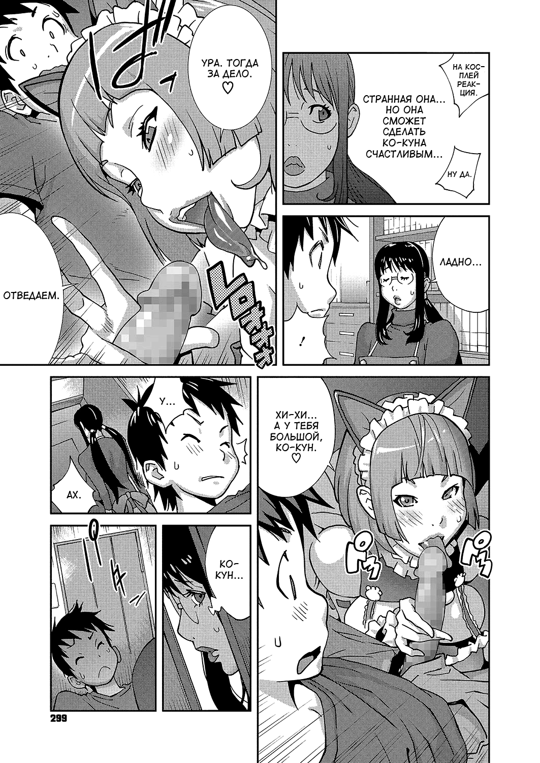 Hatsujou Milk Tank Mama Momoka | Озабоченная грудастая мамочка Момока Ch. 3 page 7 full