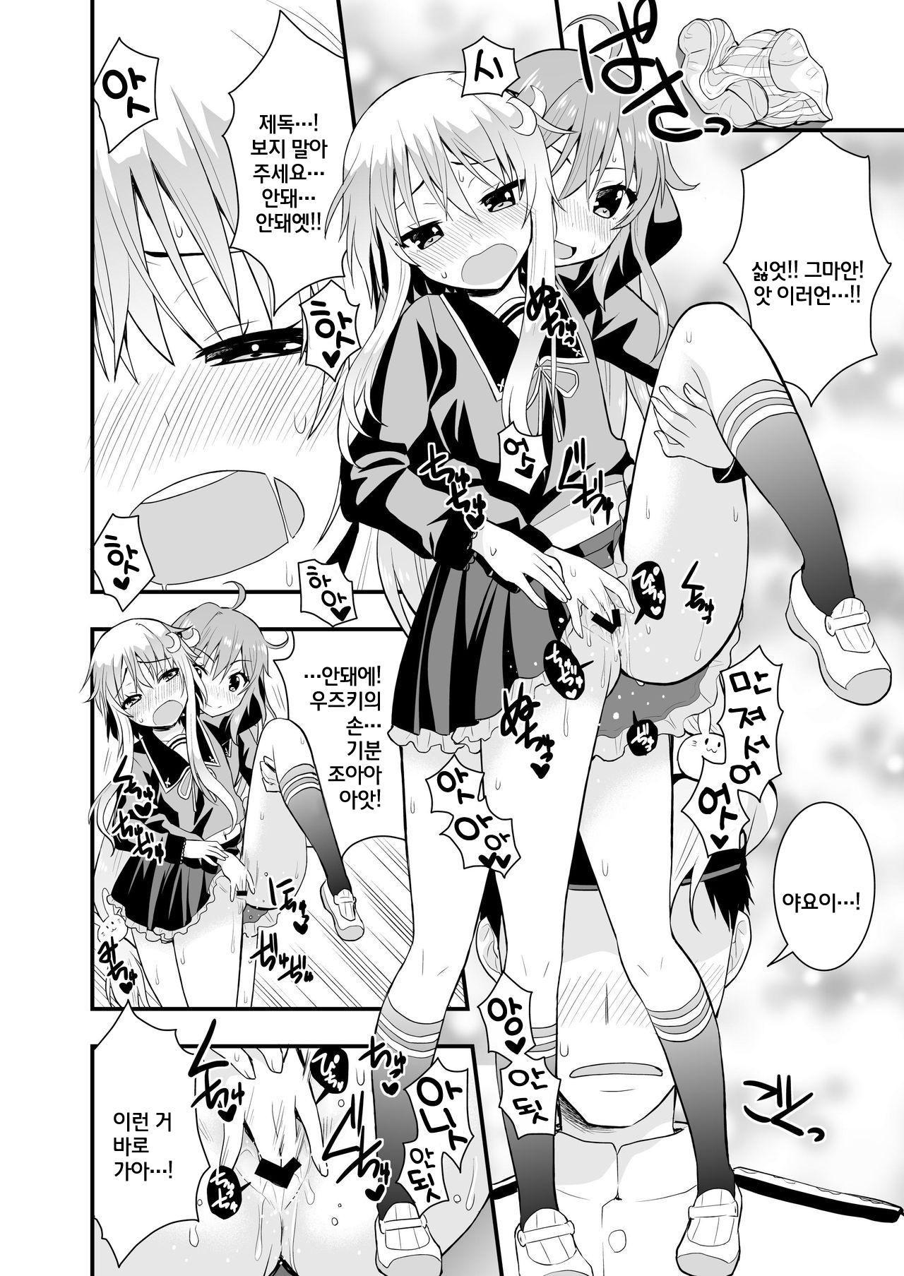 Inran Uzuki to Junjou Yayoi no Teitoku Jijou | 음란 우즈키와 청순 야요이의 제독 사정 page 12 full