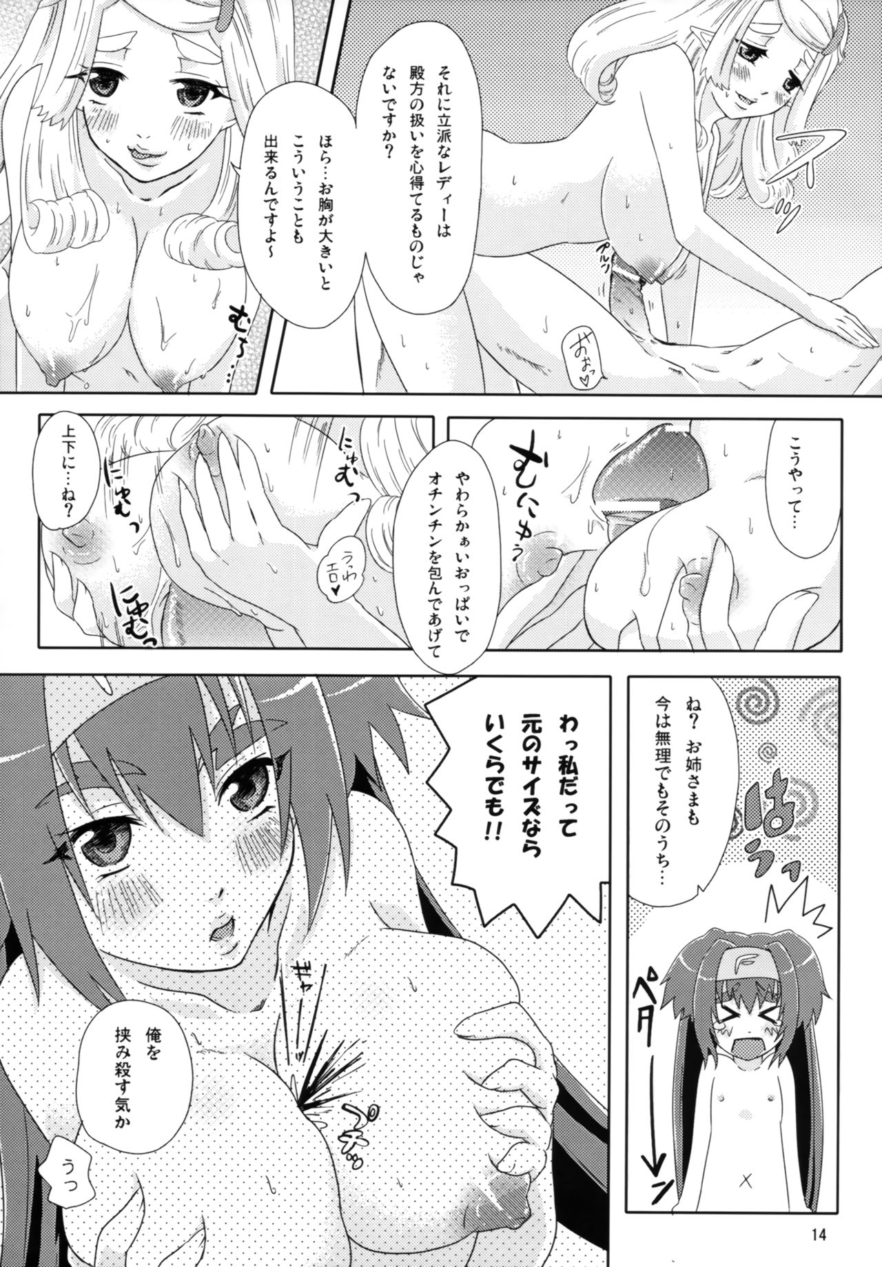 Kyu~n Kyu~n Pilot page 12 full
