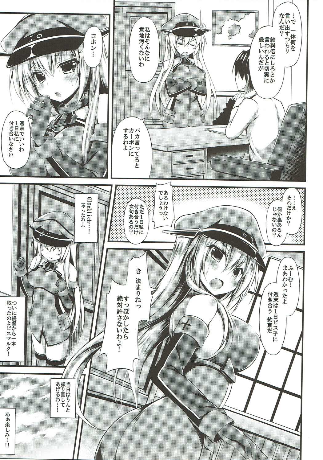 Oishii Bisko no Ijimekata page 4 full