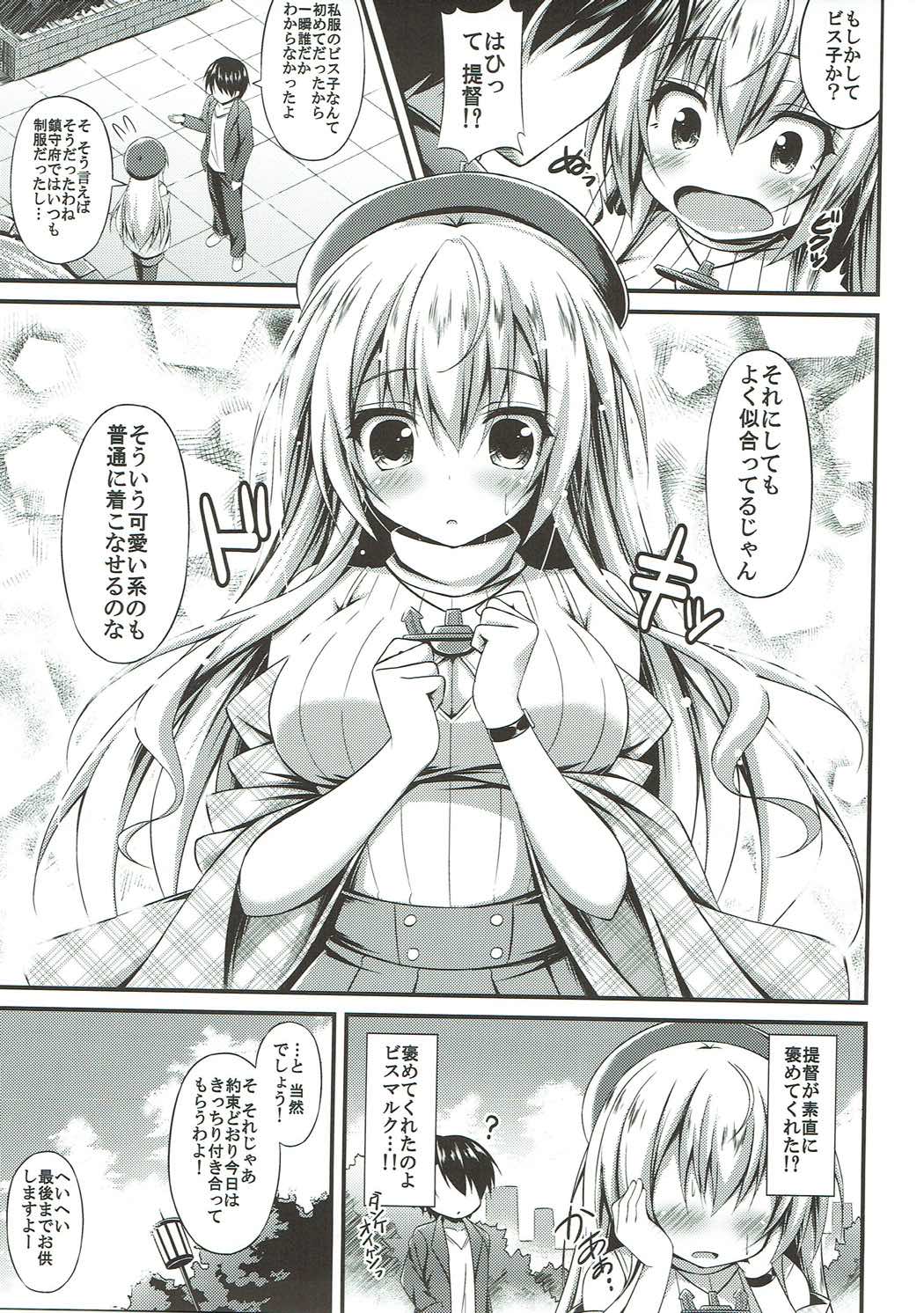 Oishii Bisko no Ijimekata page 6 full