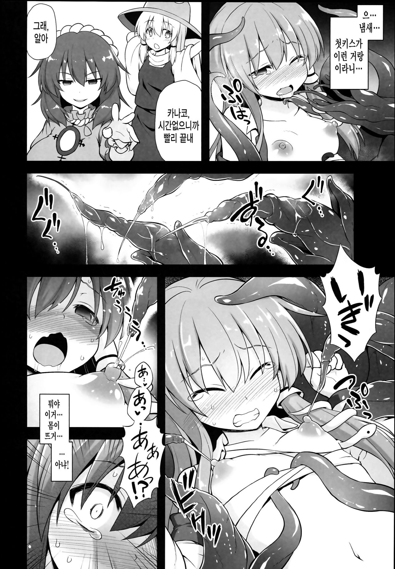 Shinkou no Tame ni Sanae-san ga Shokushu de Muriyari Kaihatsu Sareru Moriya Jinja page 10 full