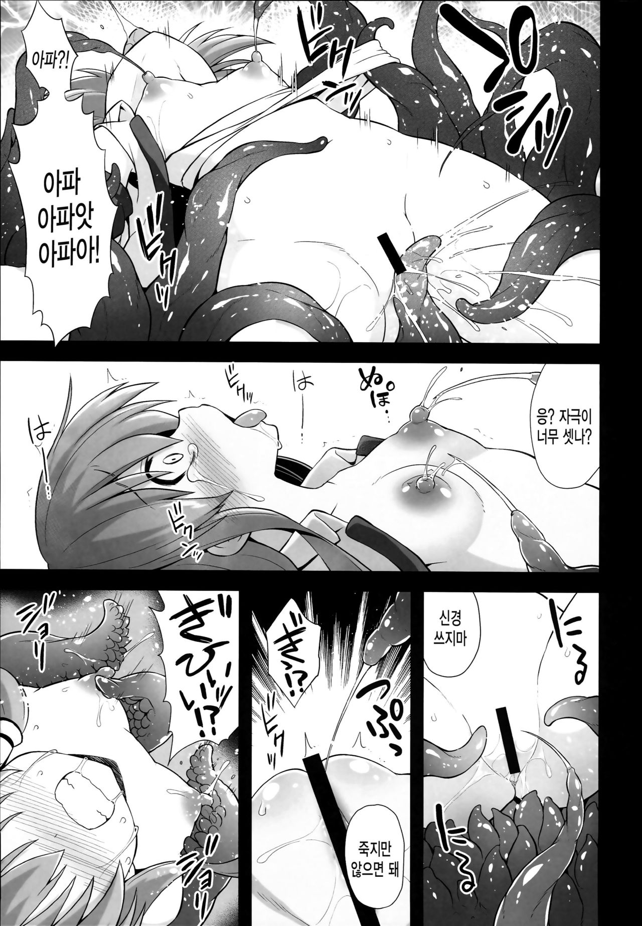 Shinkou no Tame ni Sanae-san ga Shokushu de Muriyari Kaihatsu Sareru Moriya Jinja page 11 full