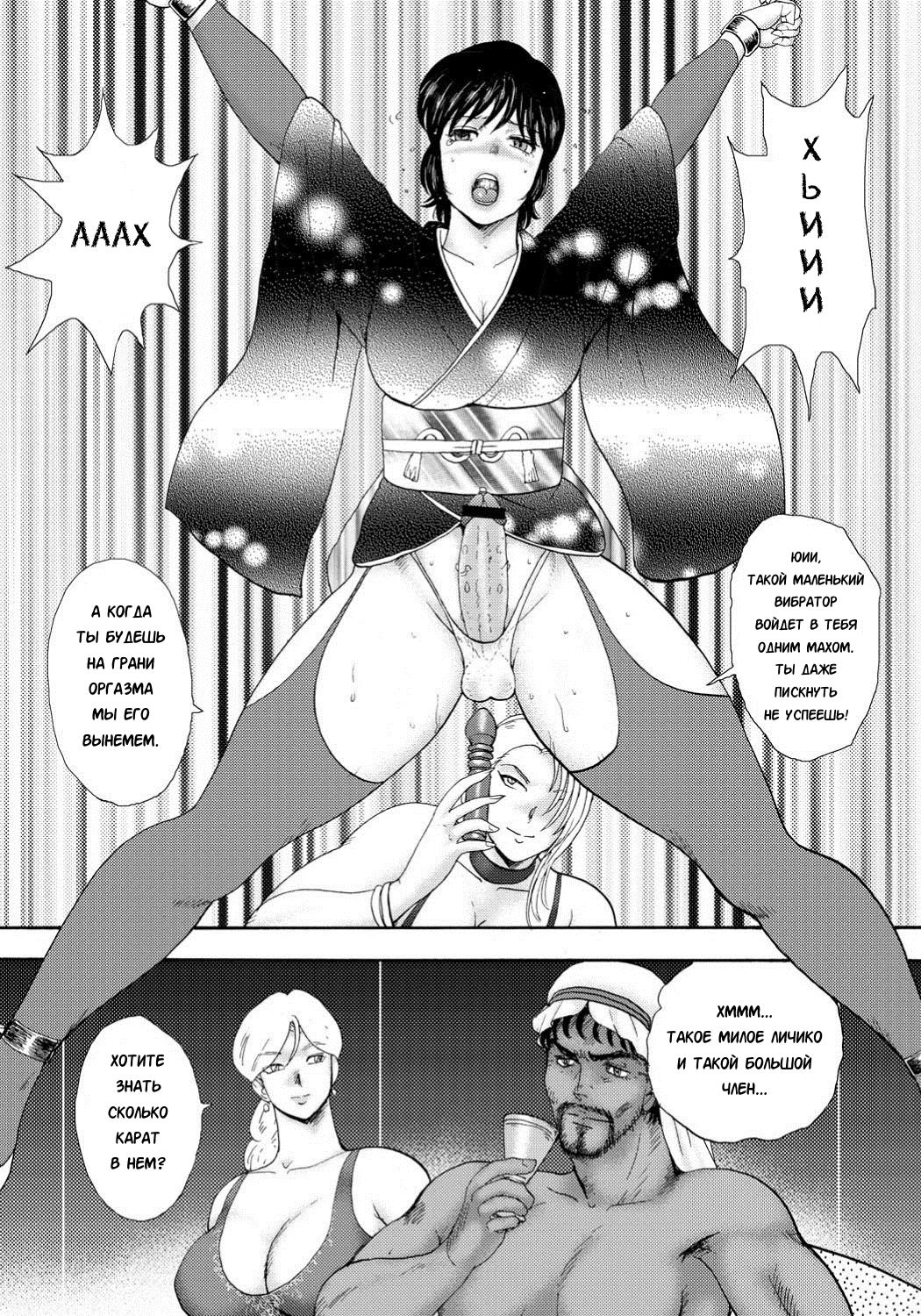 Jousou Dorei Yuu Ch. 6 page 11 full