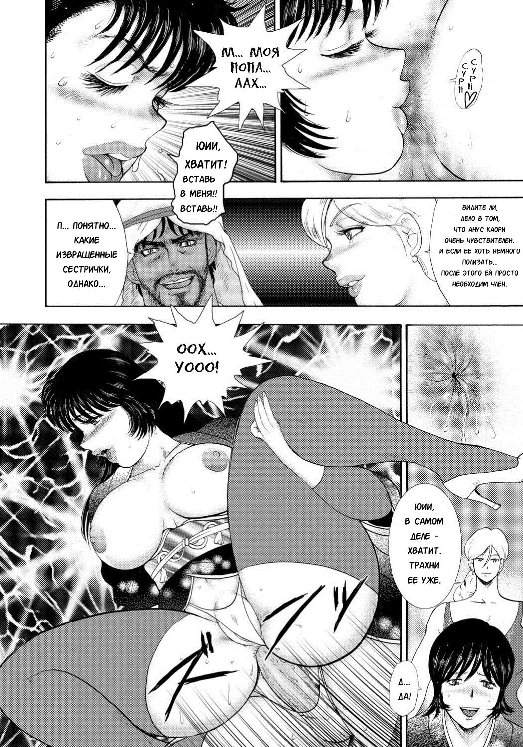 Jousou Dorei Yuu Ch. 6 page 6 full
