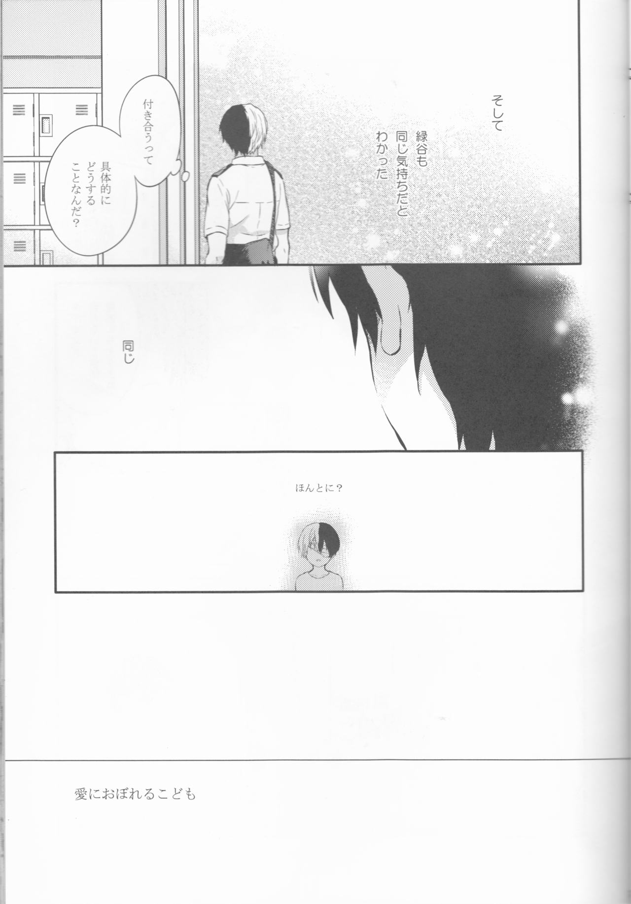 Love Me Tender 2 page 7 full