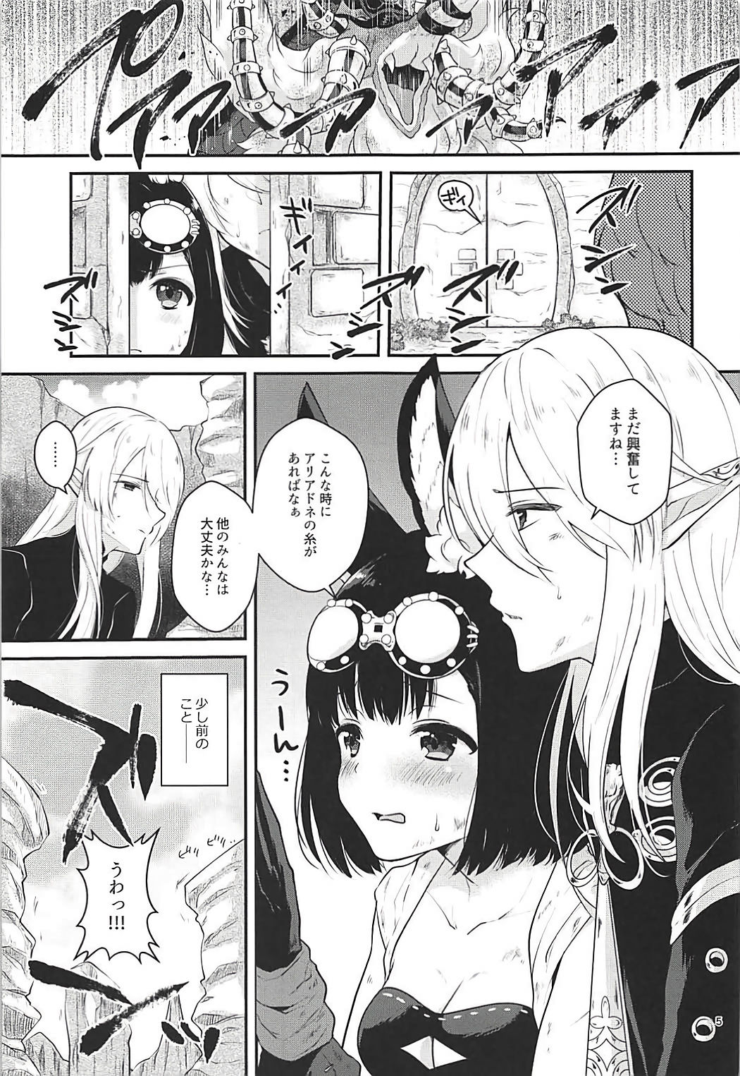Confusion! page 4 full