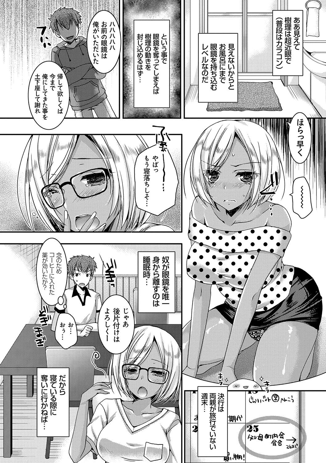 Doutei Killer na Imouto ~Bitch-kei Kyonyuu Gal ni Yarare Houdai~ page 11 full