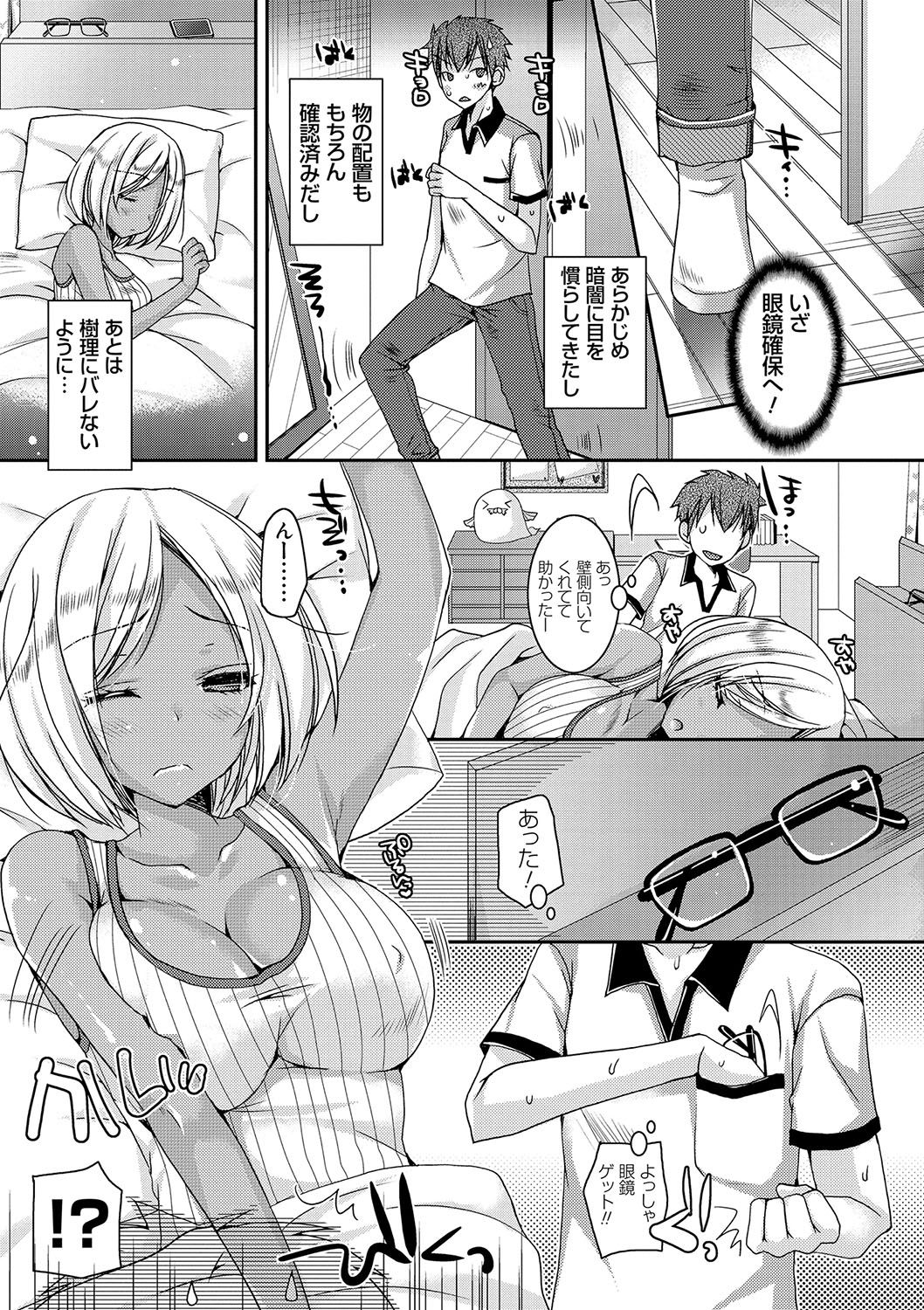 Doutei Killer na Imouto ~Bitch-kei Kyonyuu Gal ni Yarare Houdai~ page 12 full