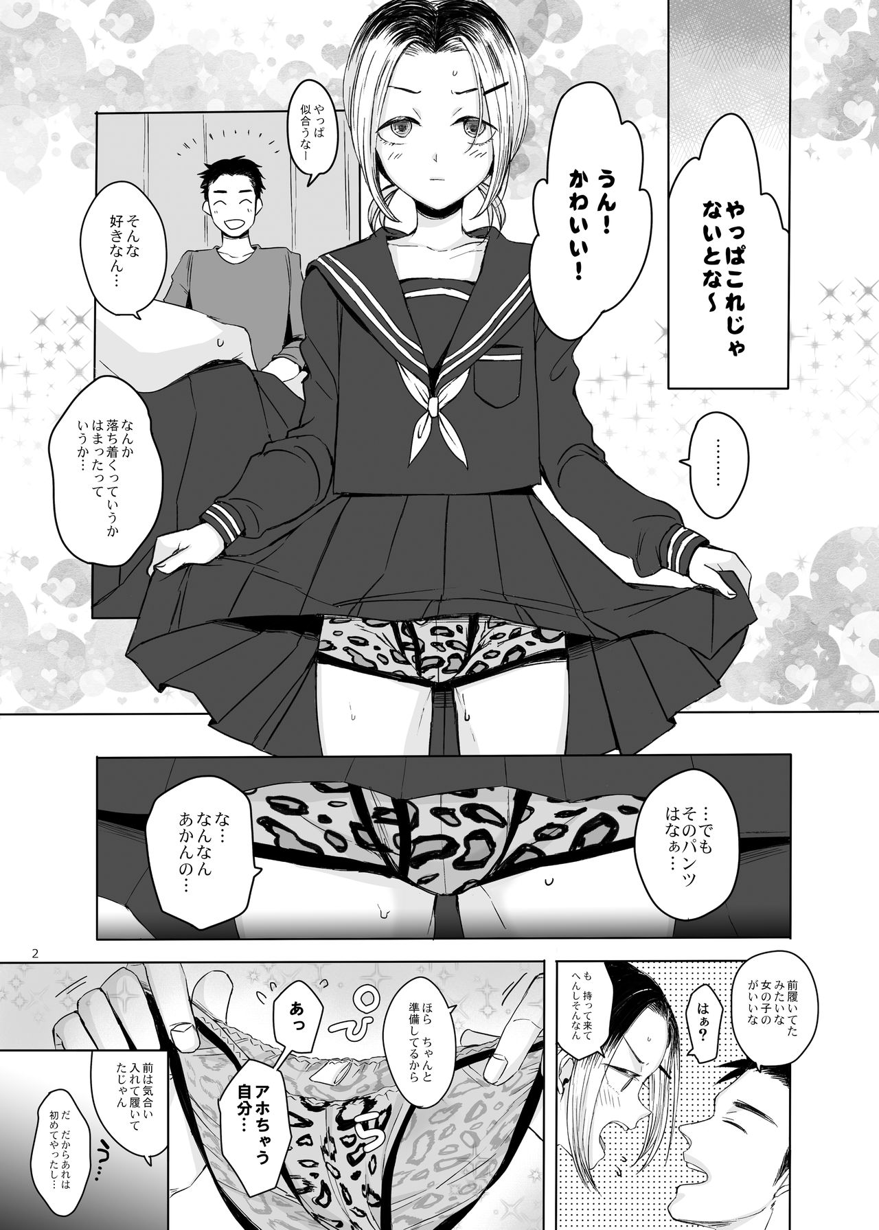 Kansai Josou Musume ni Onegai Shite Mita page 2 full