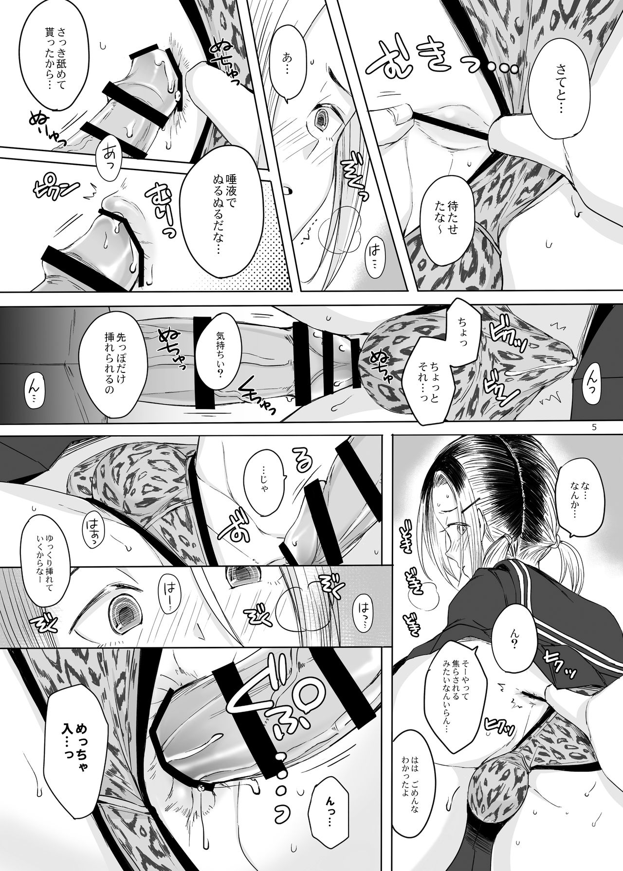 Kansai Josou Musume ni Onegai Shite Mita page 5 full