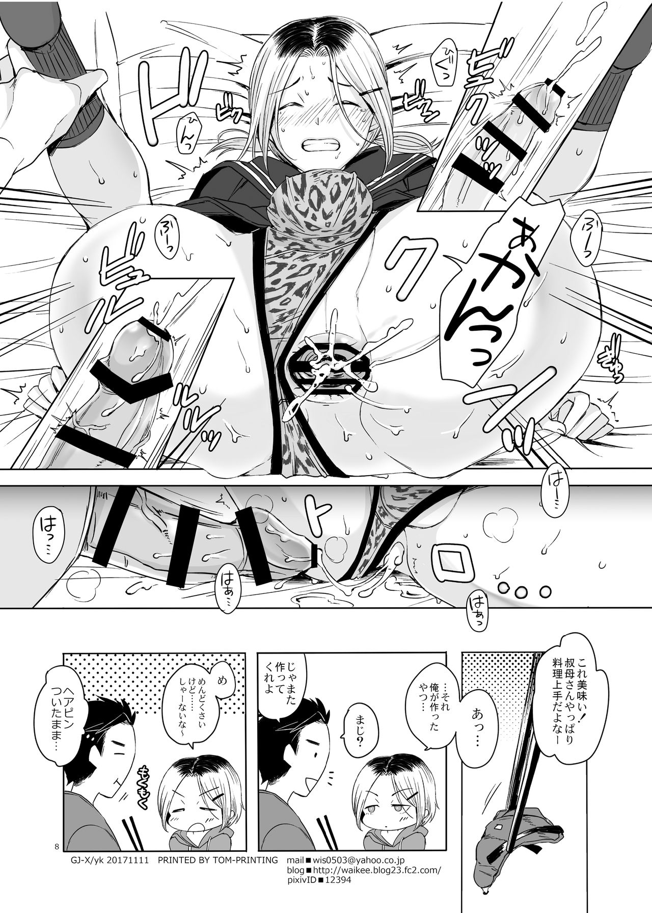 Kansai Josou Musume ni Onegai Shite Mita page 8 full