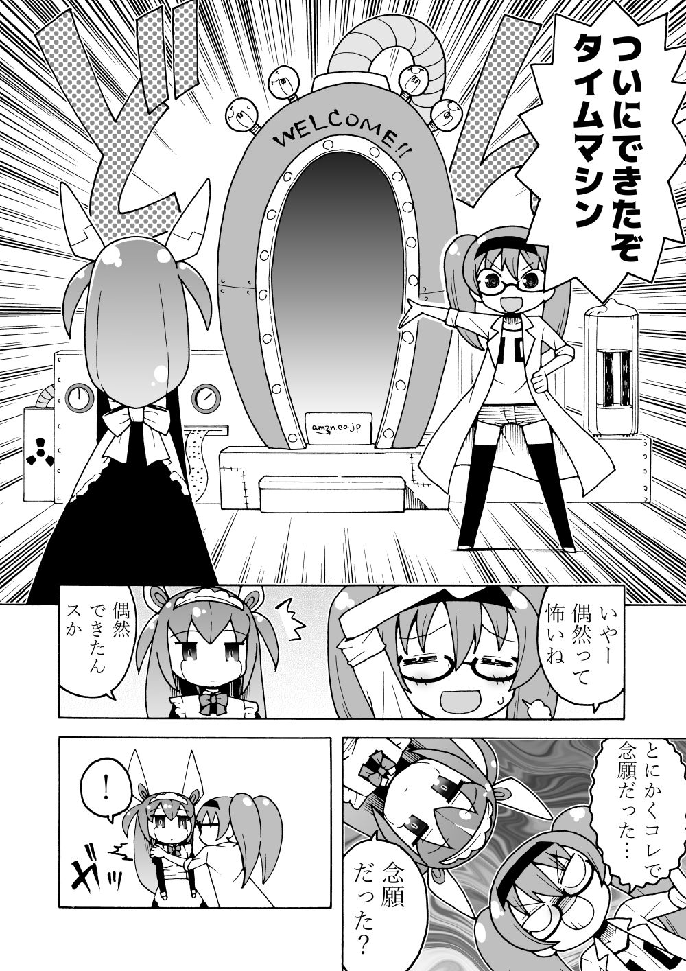 Time Machine Manga page 1 full