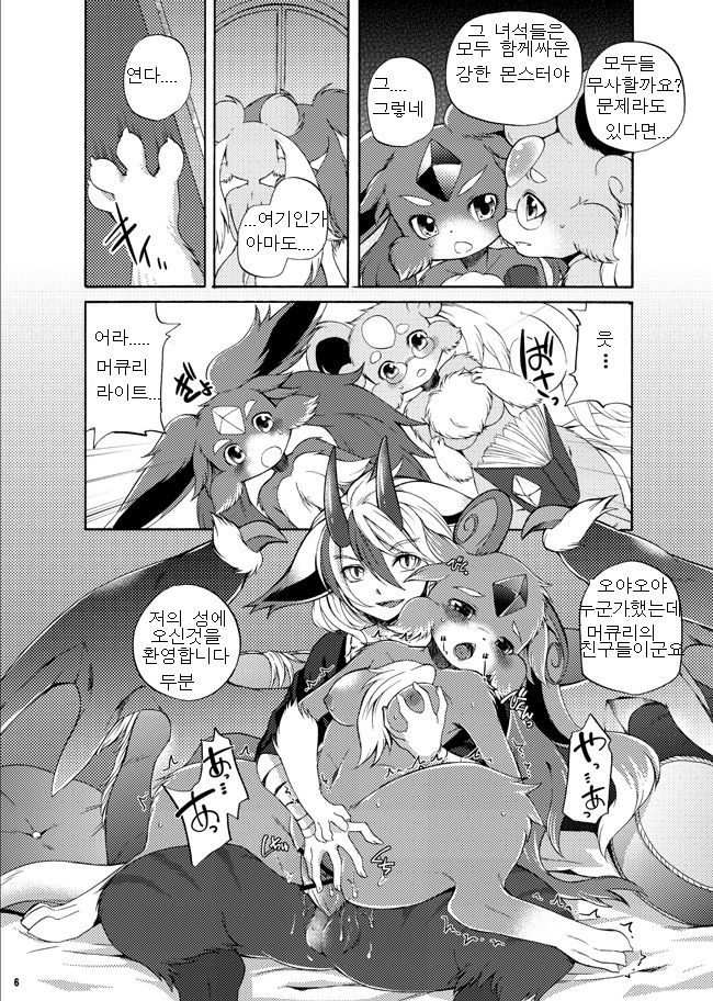 Houseki Kemono to Yuuraku Ma | 보석수와 유락마 page 3 full