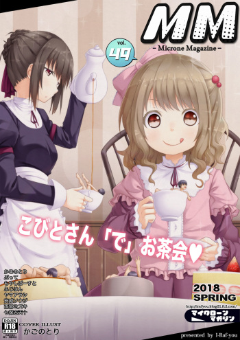 [I-Raf-you (Various)] MM49 Kotoba "at" Tea Party ♥ Vol. 49 [Digital] cover