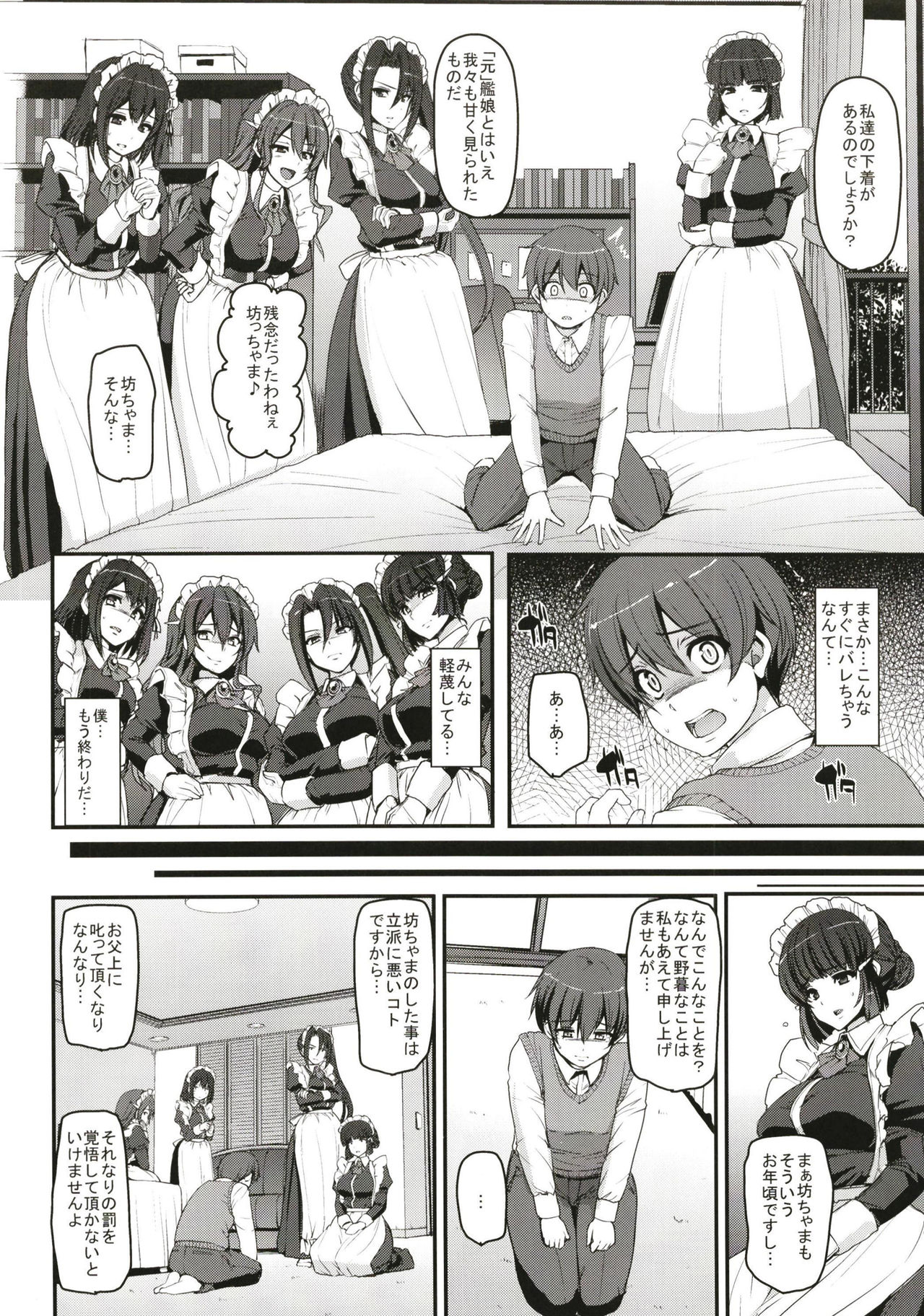 Boku no Ie no Maid ni Natta Ecchi na Onee-san-tachi ni Doutei o Taberarete shimaishita. page 4 full