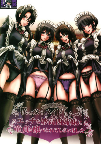 [Jinsei Yokosuberi. (Alexi Laiho)] Boku no Ie no Maid ni Natta Ecchi na Onee-san-tachi ni Doutei o Taberarete shimaishita. (Kantai Collection -KanColle-) [Digital] cover