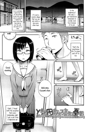 [Toruneko] Toaru Inaka Joshikousei no Yuuutsu | A Certain Countryside Highschool Girl’s Melancholy (Anoko to Iikoto) [English] {5 a.m.} [Decensored] cover