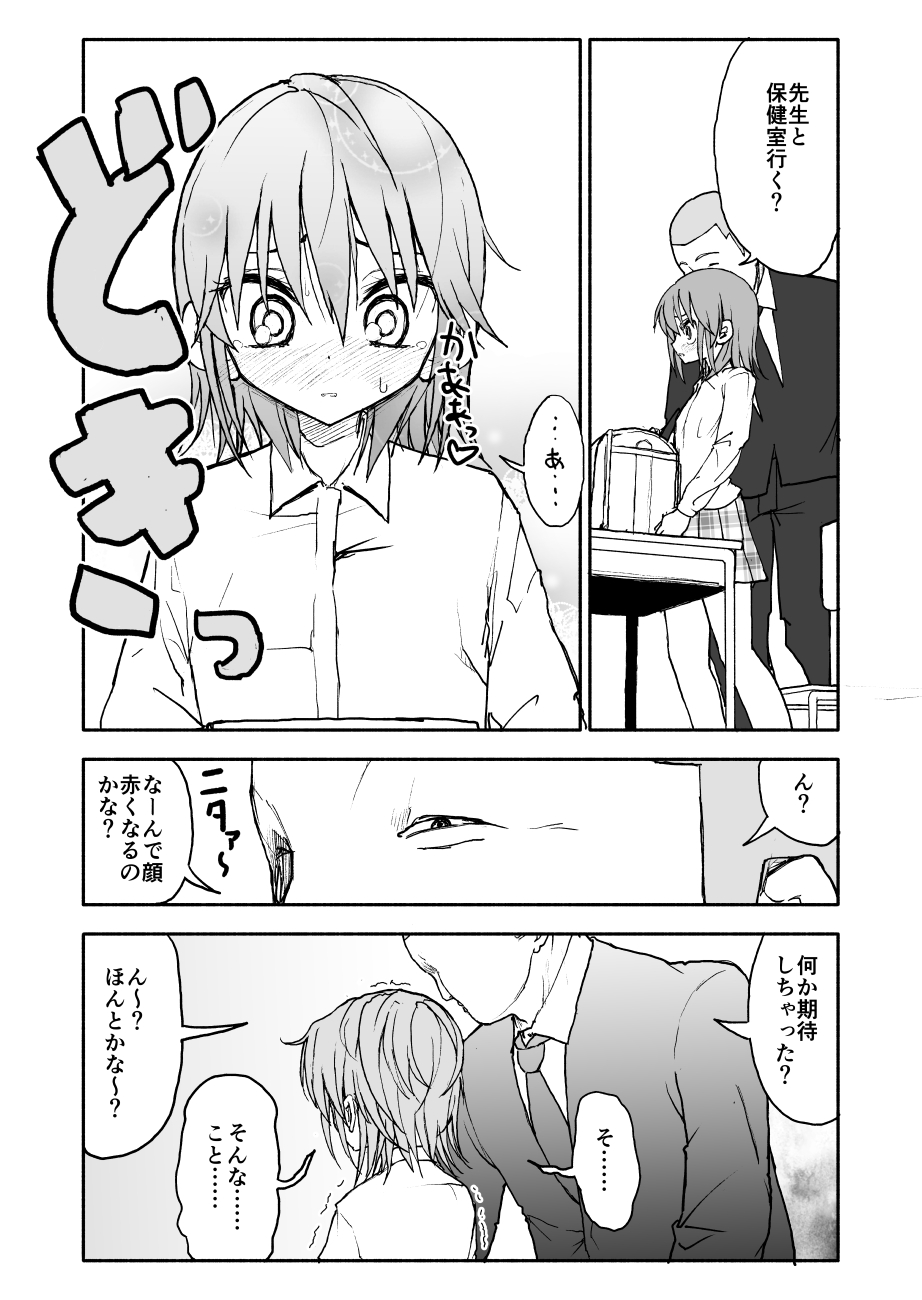 Yuuwaku Shinaide Kurihara-san! 4 page 3 full