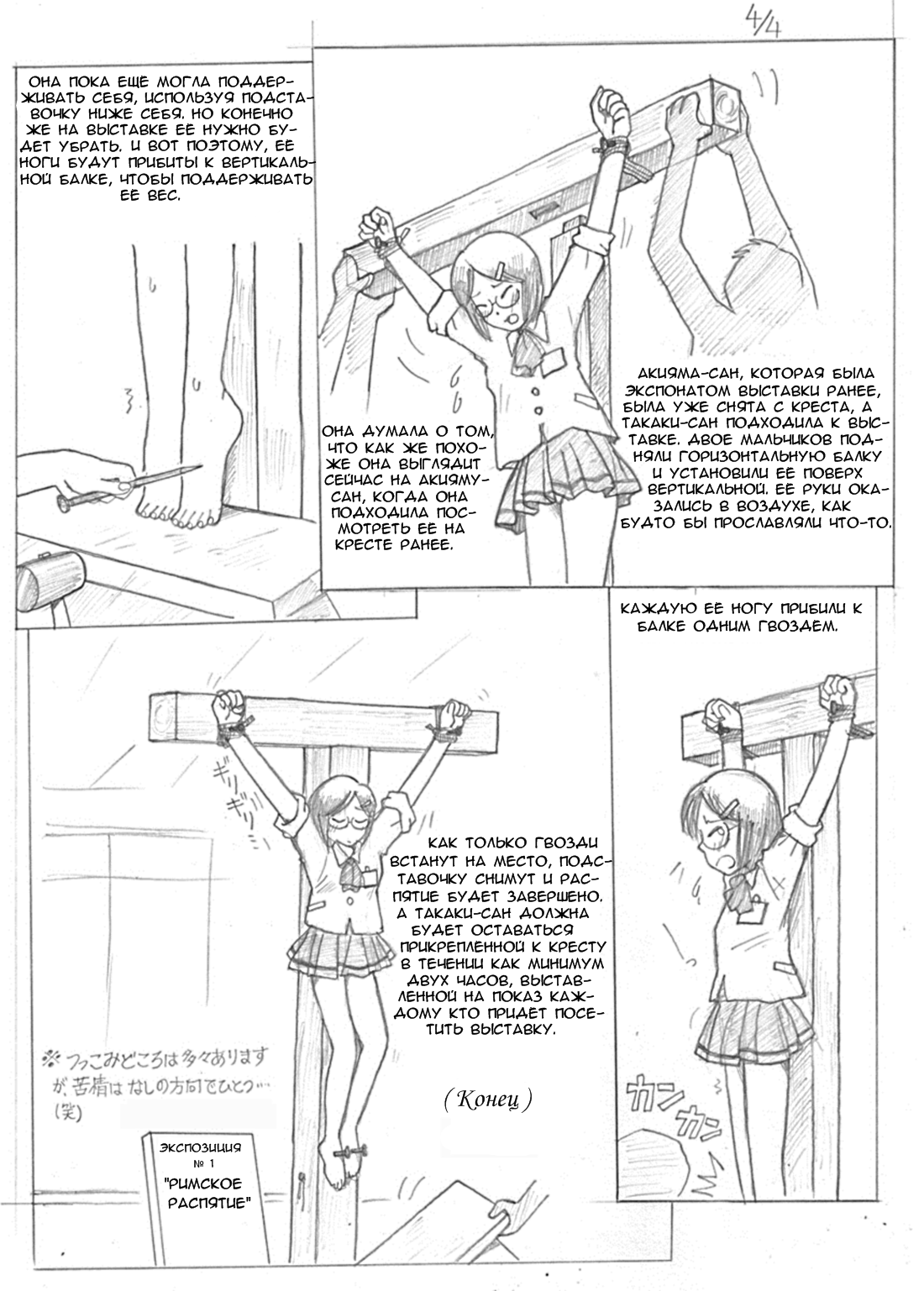 how to put girls in display page 7 full