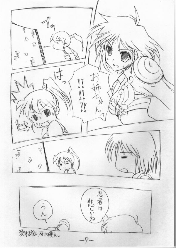 あさしん忍法帖 page 9 full