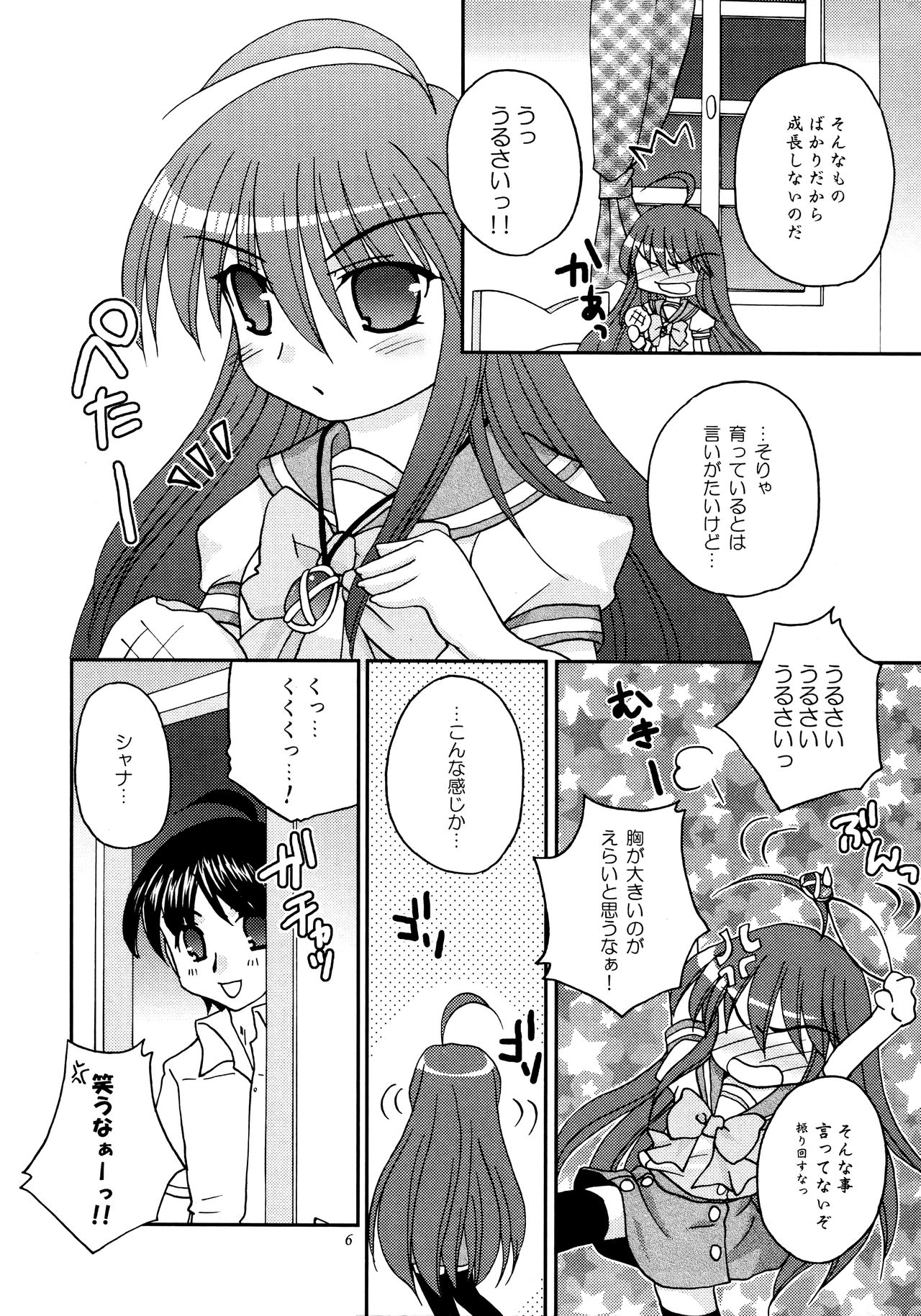 Sweetie page 6 full