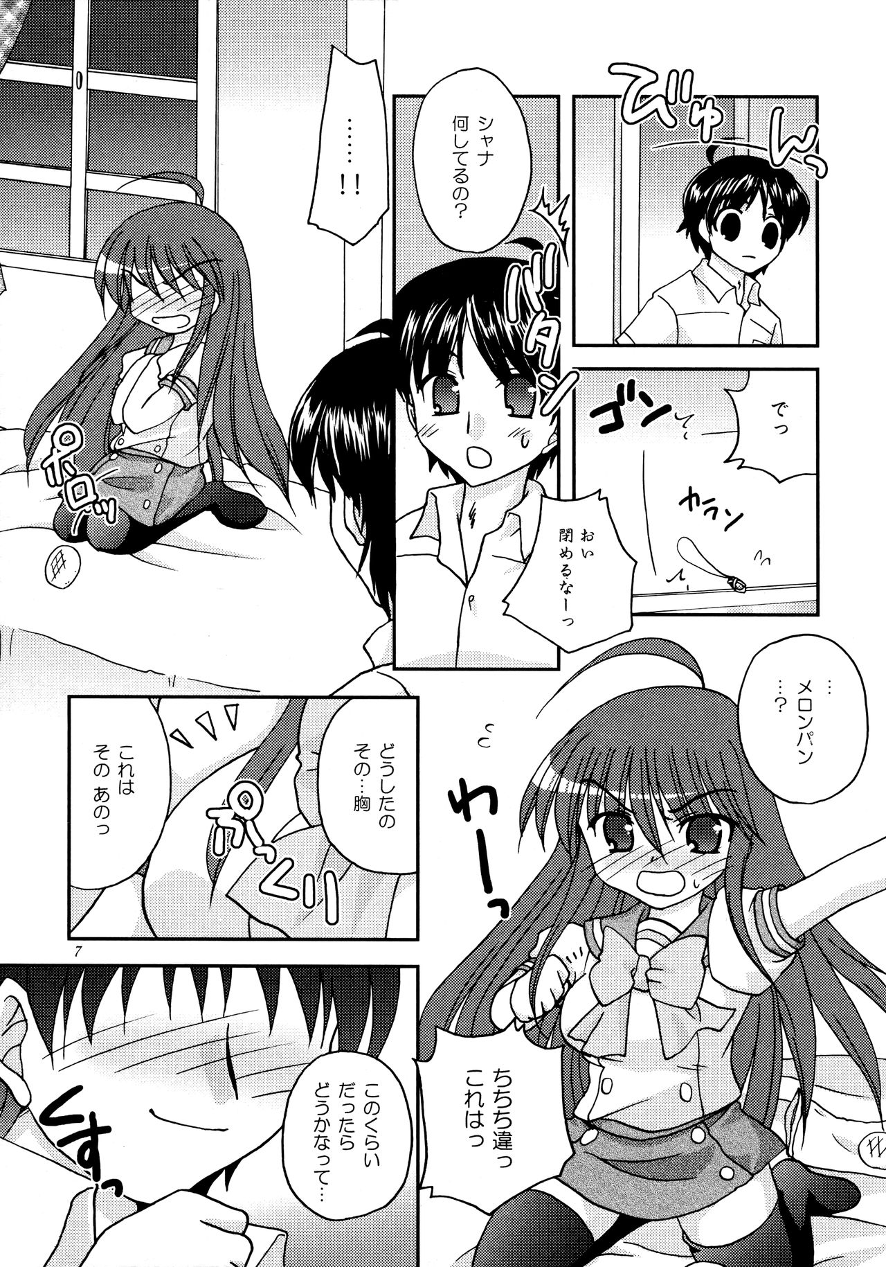 Sweetie page 7 full