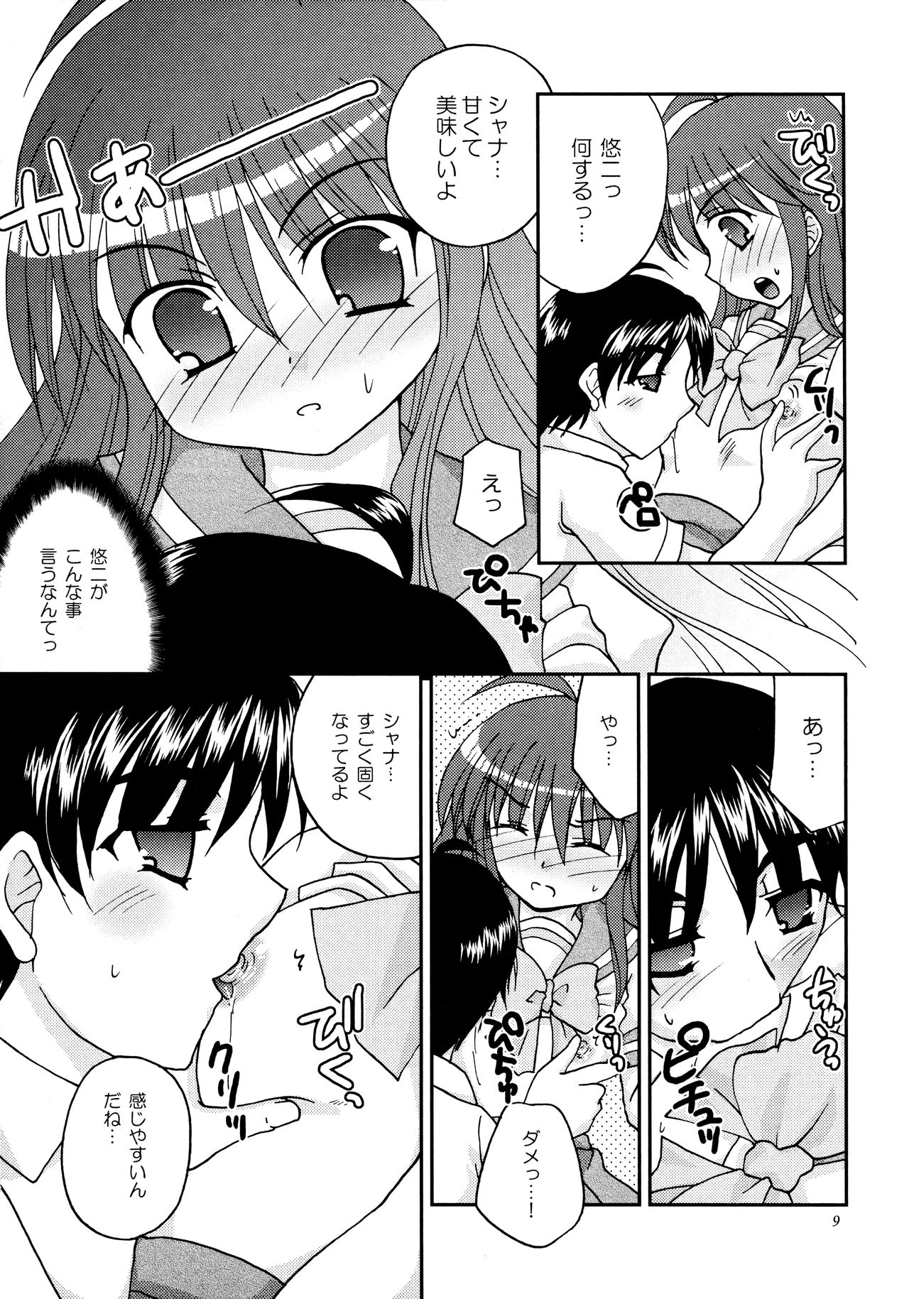 Sweetie page 9 full