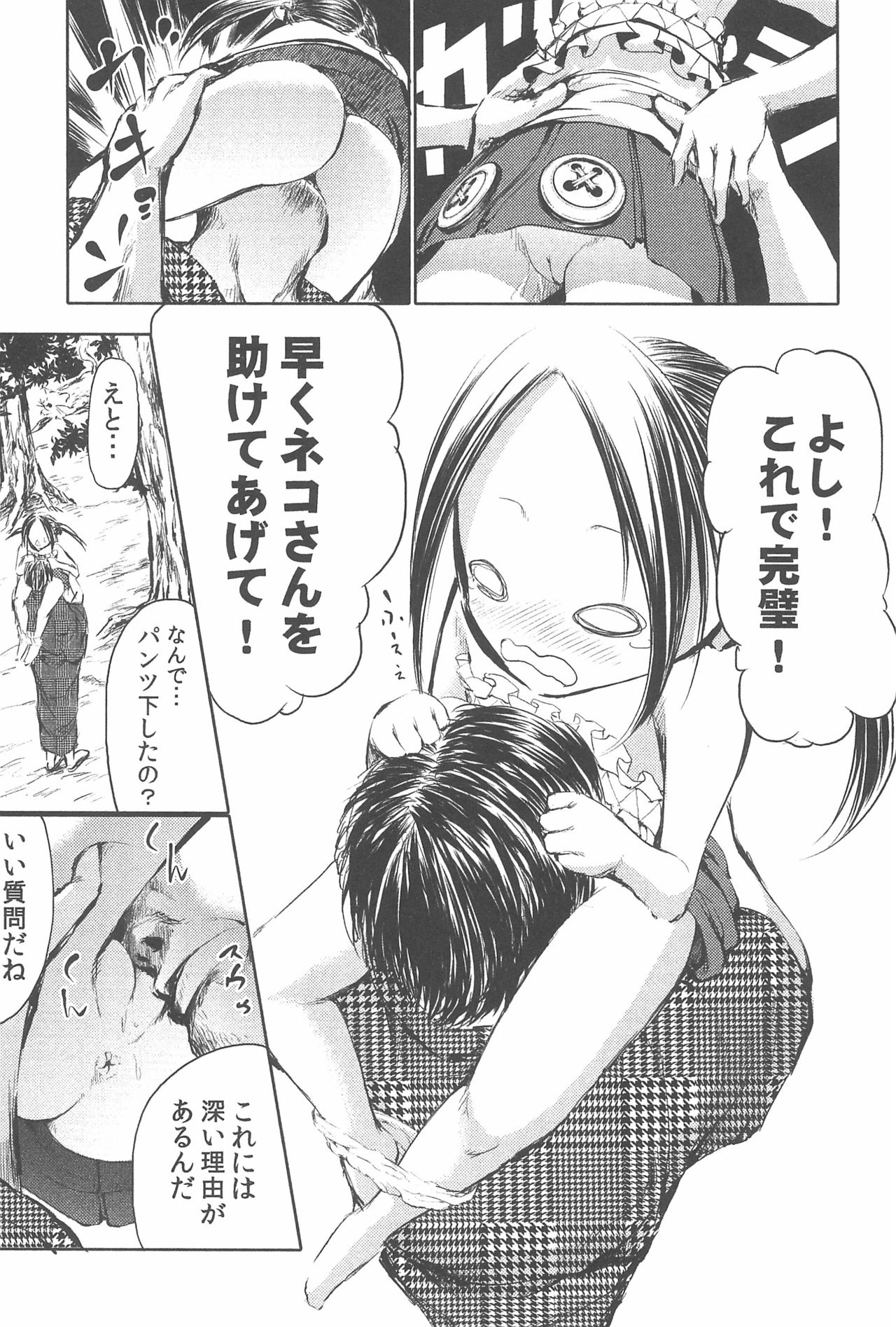 Mama wa Smartphone Game ni Muchuu dakara Daijoubu - Ichi page 11 full