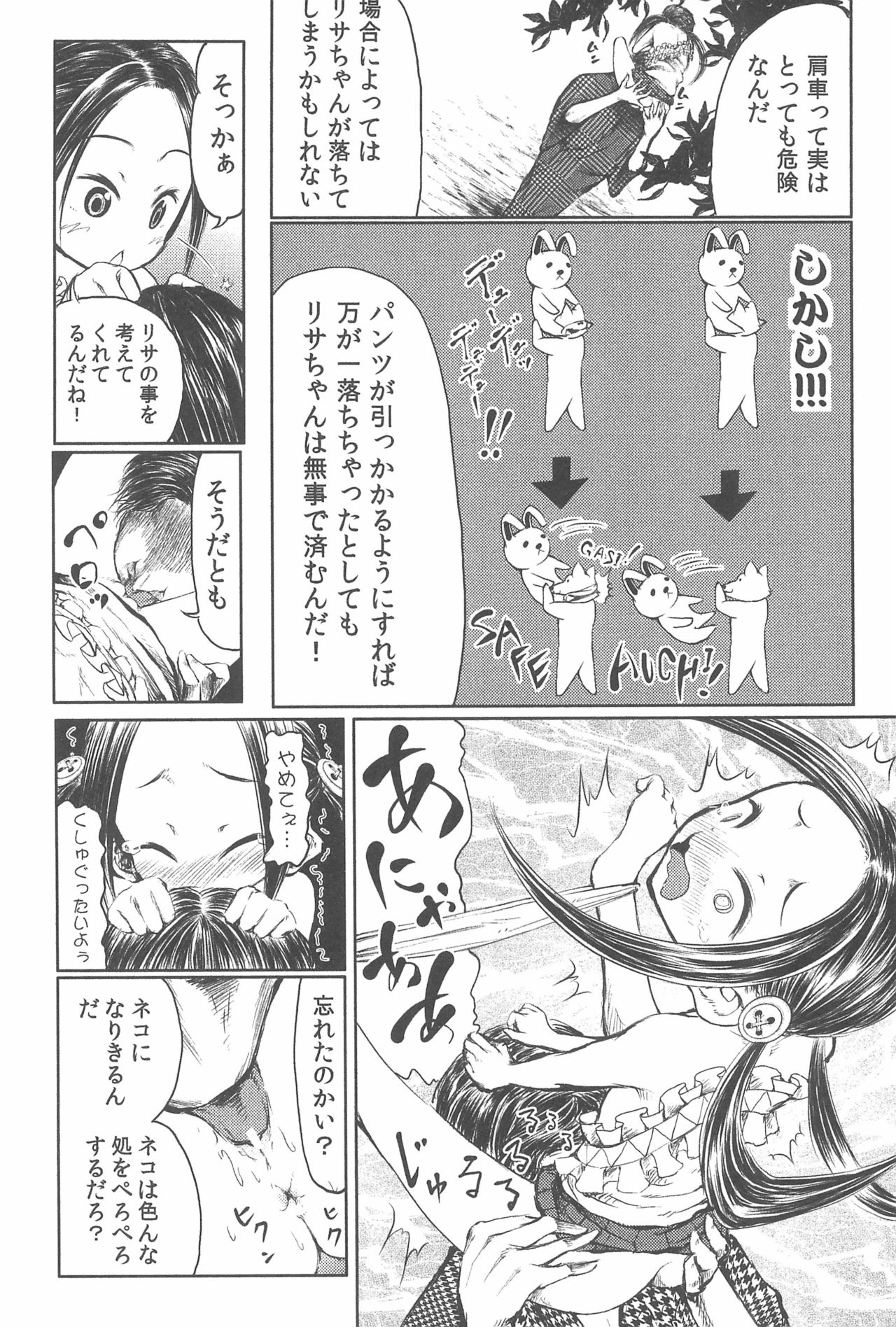 Mama wa Smartphone Game ni Muchuu dakara Daijoubu - Ichi page 12 full