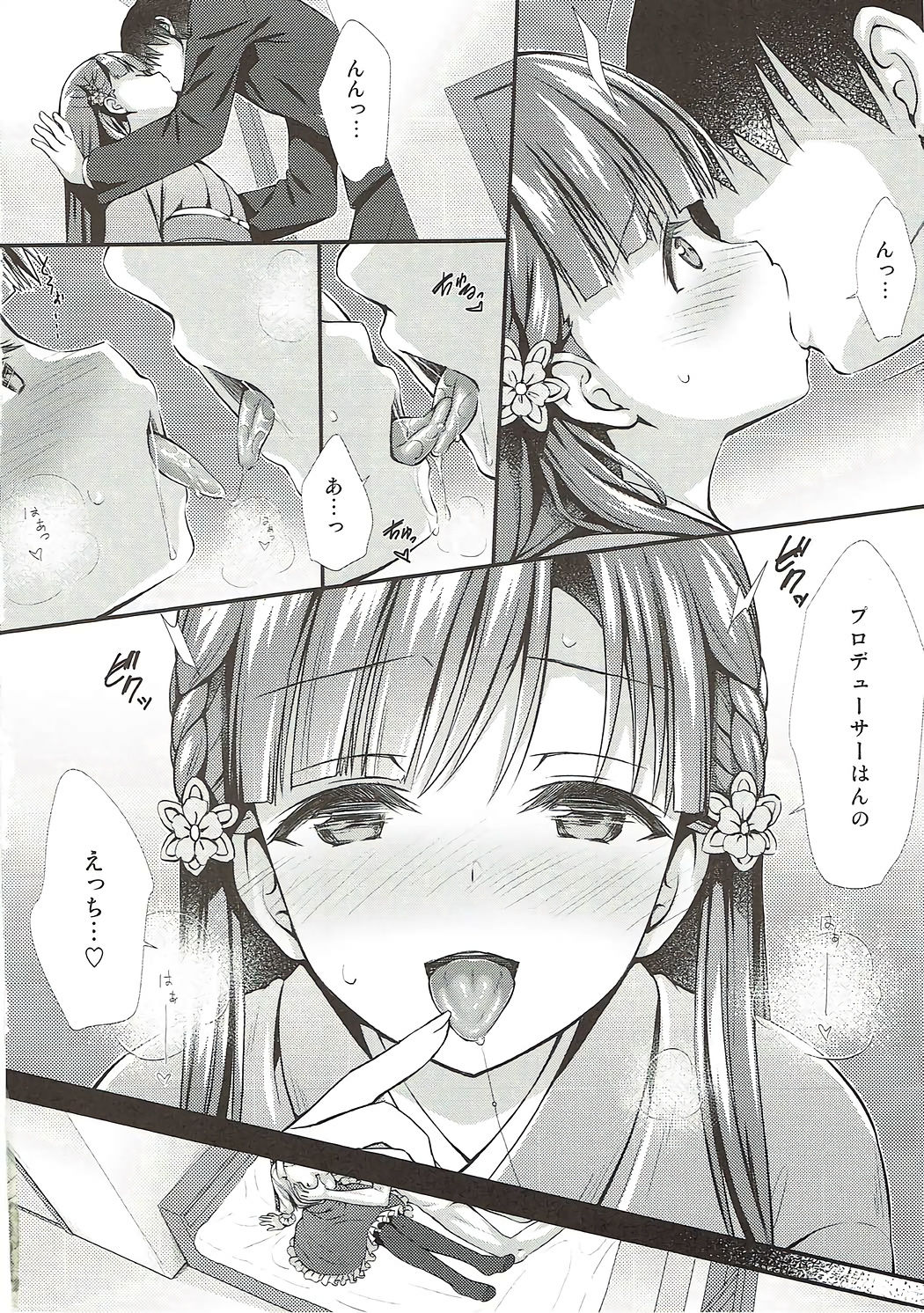 Sae-han ni Shiboritorareru Bon page 11 full