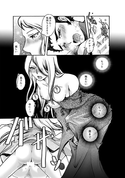 ALL for You page 11 full