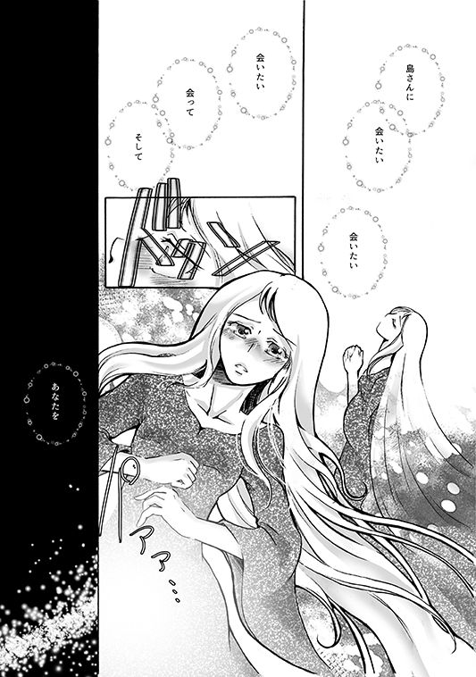 ALL for You page 3 full