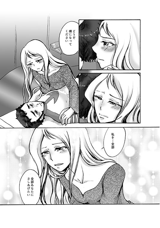 ALL for You page 8 full