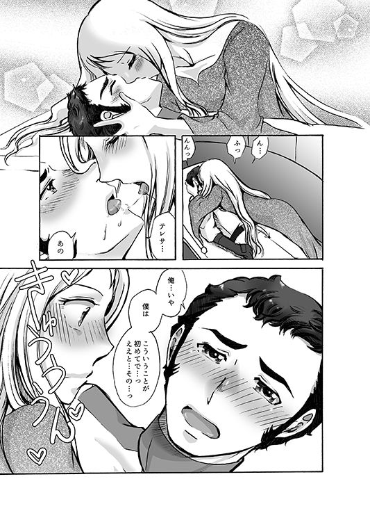 ALL for You page 9 full