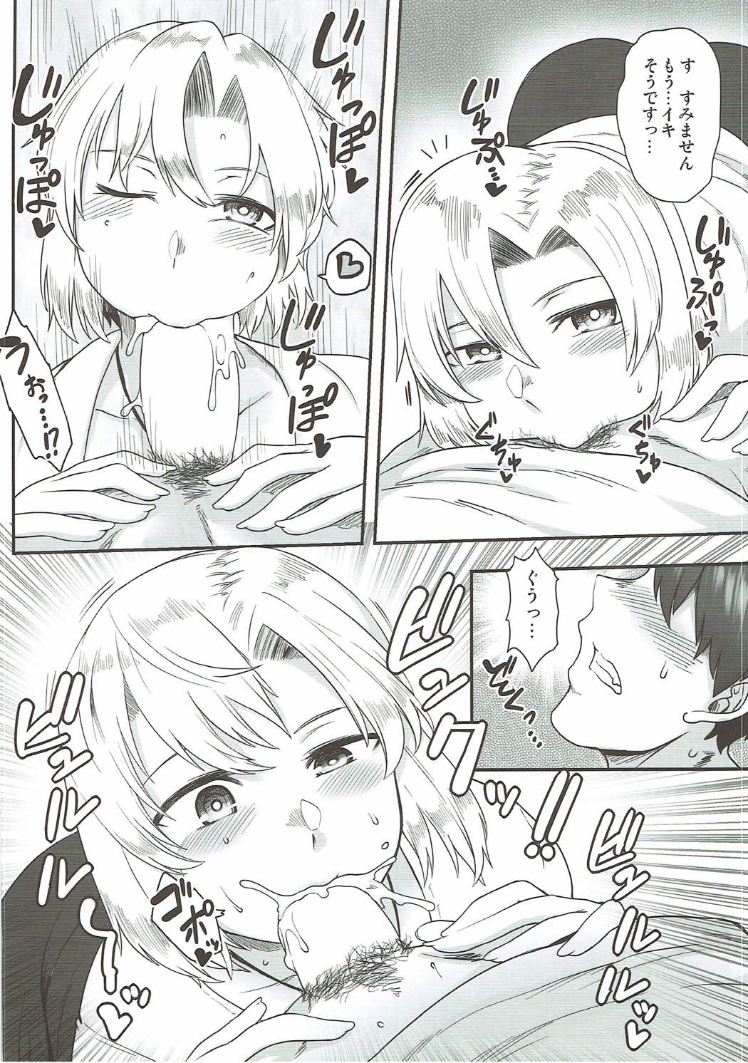 Sourei Delivery page 5 full